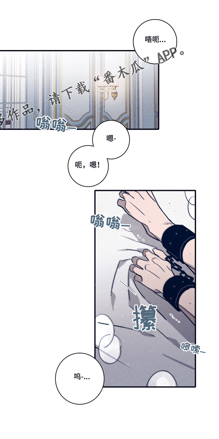 失踪案件真相完整版漫画,第88章：【第二季】不懂我的心1图