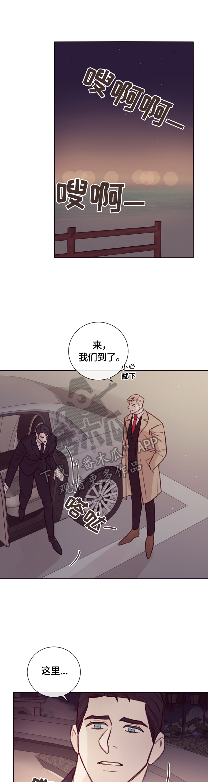 失踪案件真相漫画,第16章：邀请1图