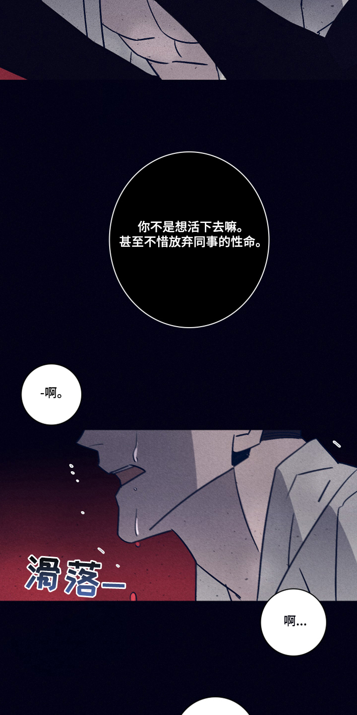 失踪案件真相漫画,第85章：【第二季】该付出代价了1图