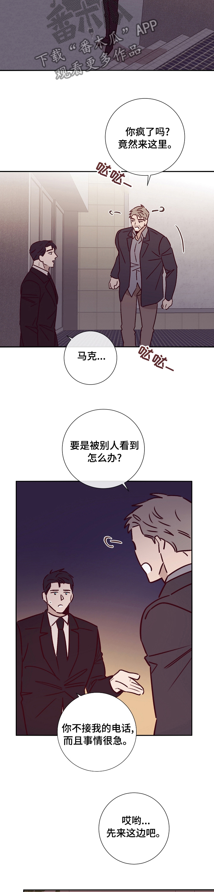 失踪案件的真实故事漫画,第49章：安全1图