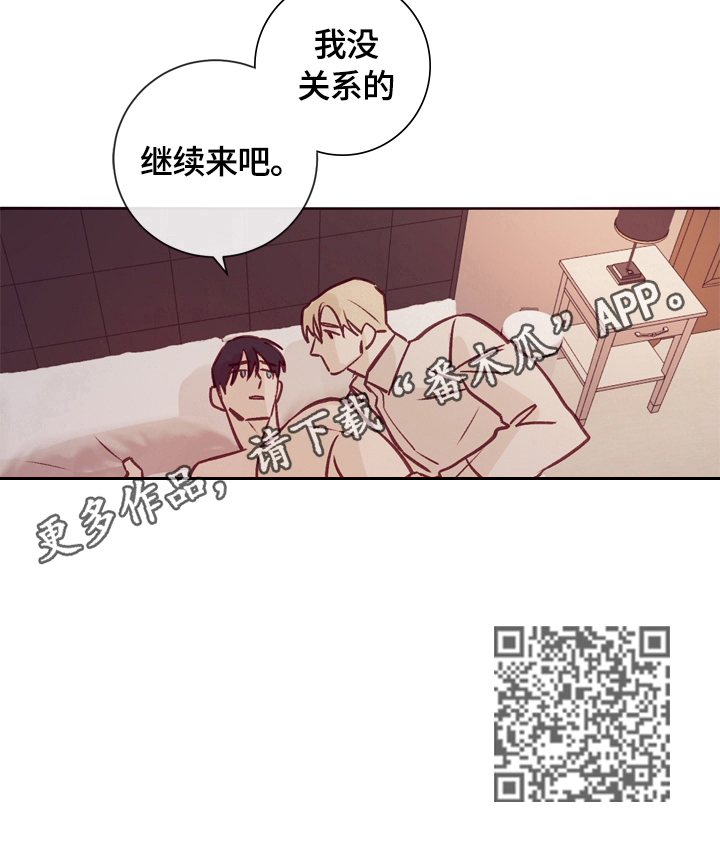 失踪案件悬疑电影漫画,第18章：没关系1图