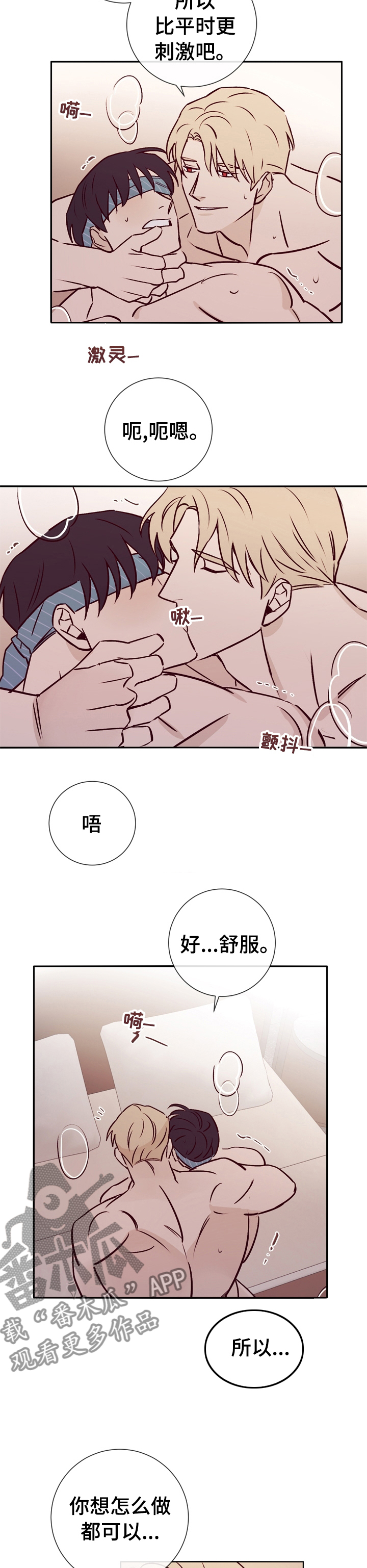 失踪案件真相完整版漫画,第40章：谢谢握住我的手2图