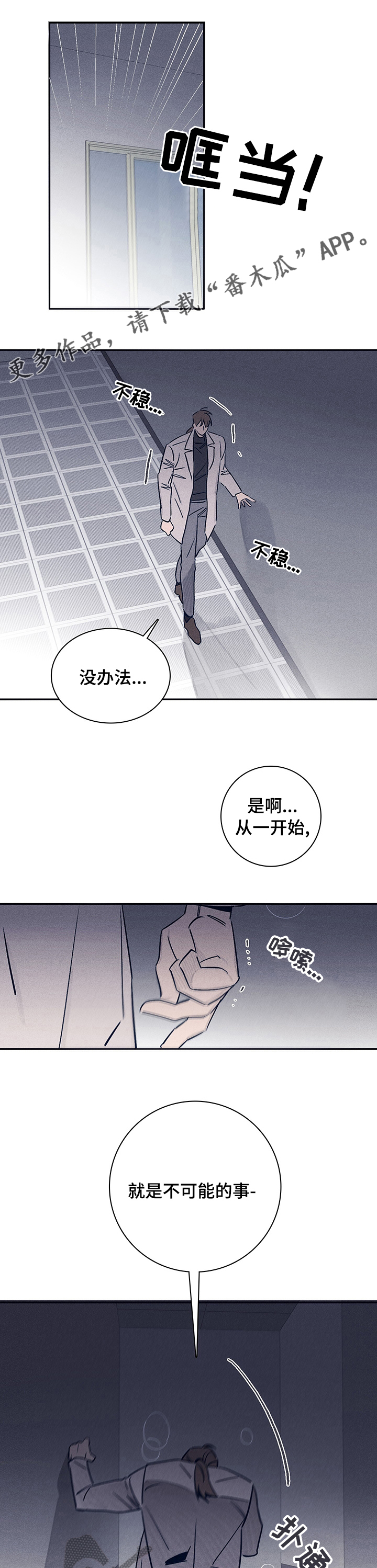 失踪案件的真实故事漫画,第61章：【第二季】出什么事了1图