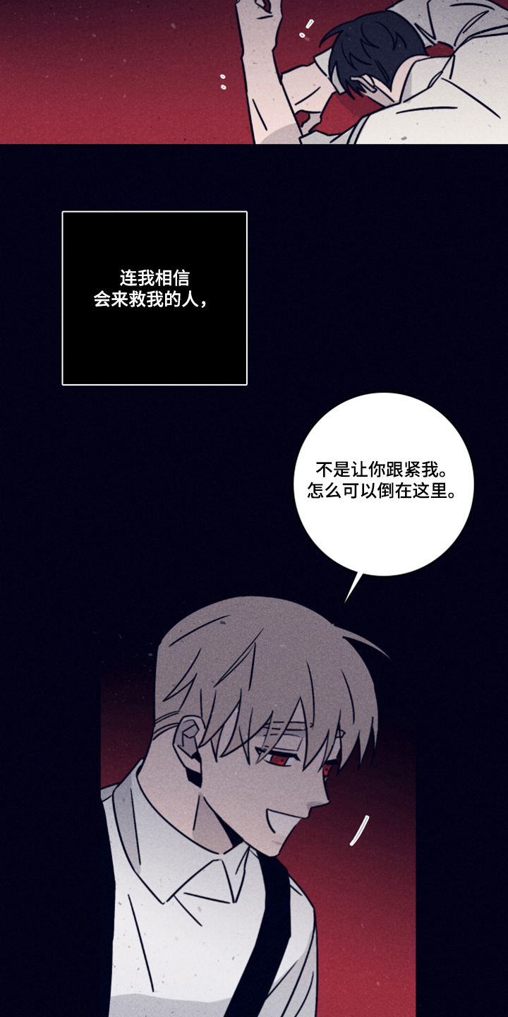 失踪案件漫画,第85章：【第二季】该付出代价了1图
