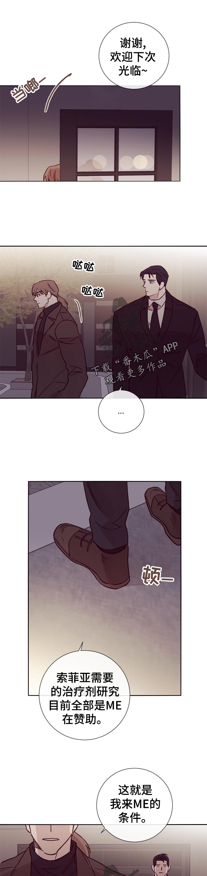 失踪案件的真实故事漫画,第31章：应该怎么办1图