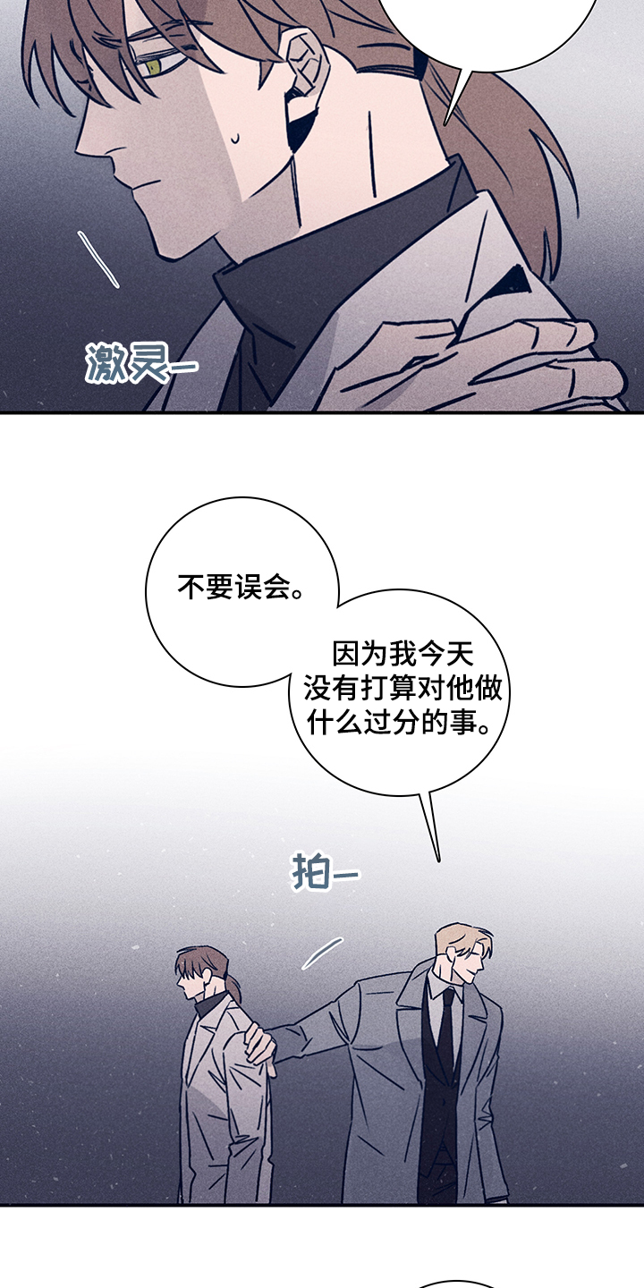 失踪案件真相漫画,第74章：【第二季】抛尸大海2图