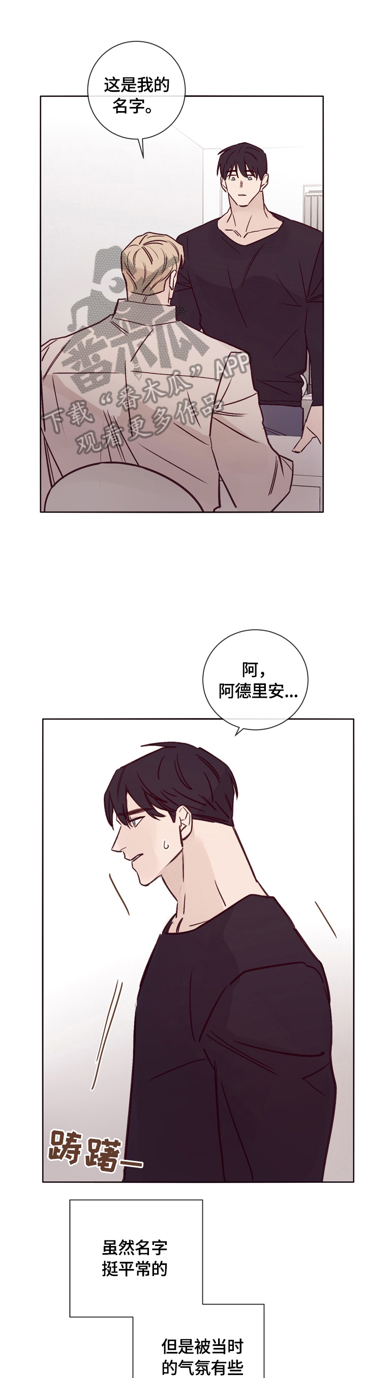 失踪案件悬疑电影漫画,第22章：不是那么简单1图