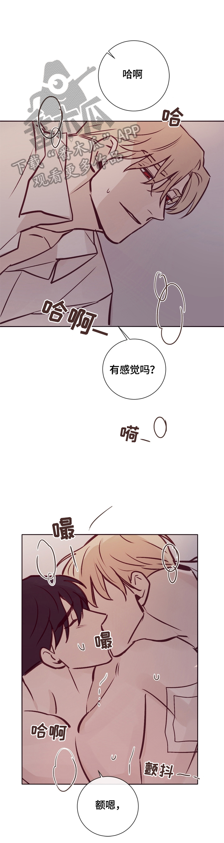 失踪案件悬疑电影漫画,第18章：没关系2图