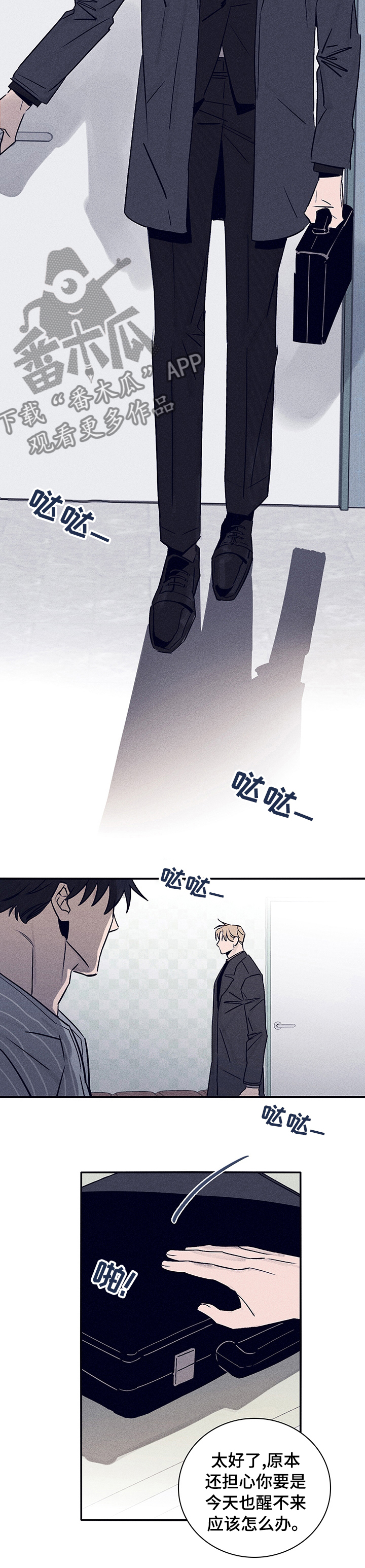 失踪案件真相漫画,第59章：【第二季】为什么救我2图
