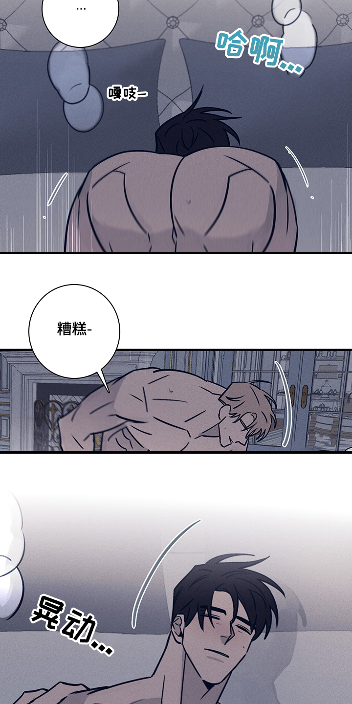 失踪案件真相漫画,第70章：【第二季】时间过去多久了1图