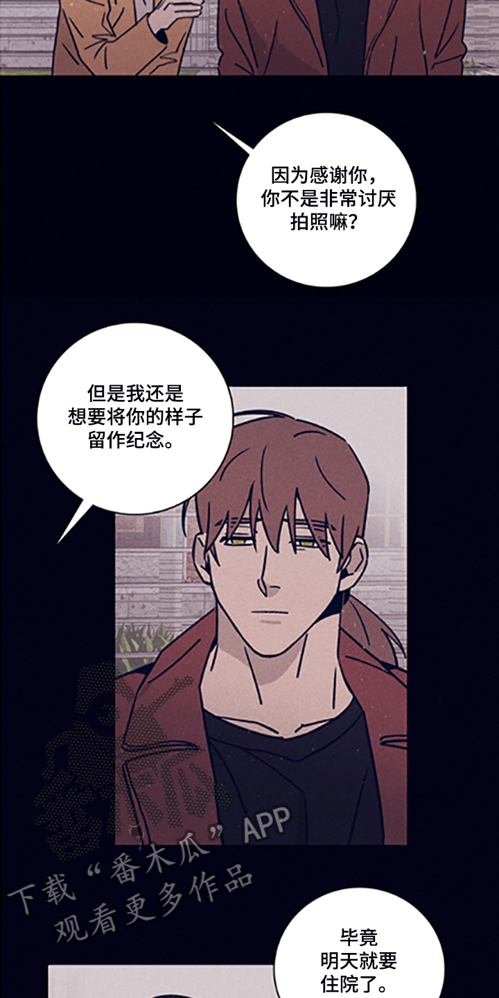 失踪案件类别漫画,第80章：【第二季】永远站在你那边2图