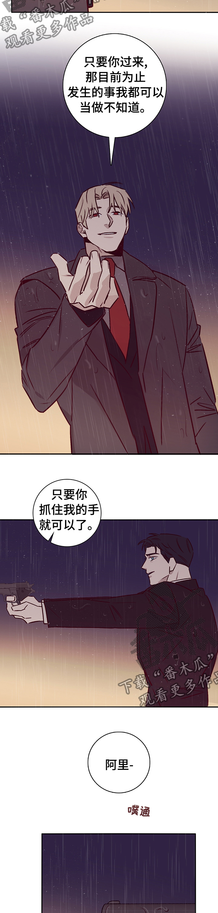 失踪案件故事漫画,第56章：问题1图