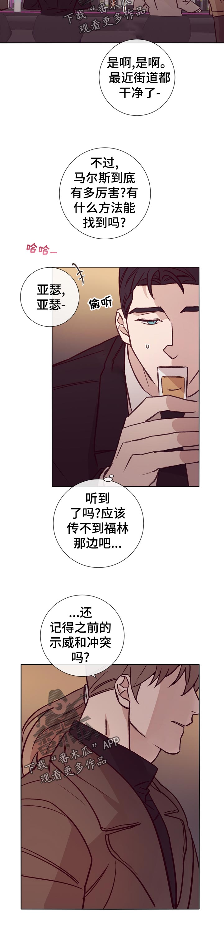 失踪案件的真实故事漫画,第31章：应该怎么办2图