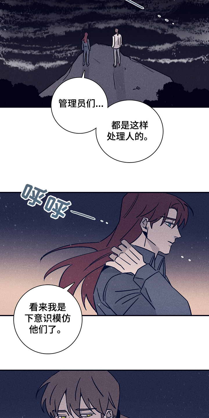 失踪案件真相漫画,第74章：【第二季】抛尸大海2图