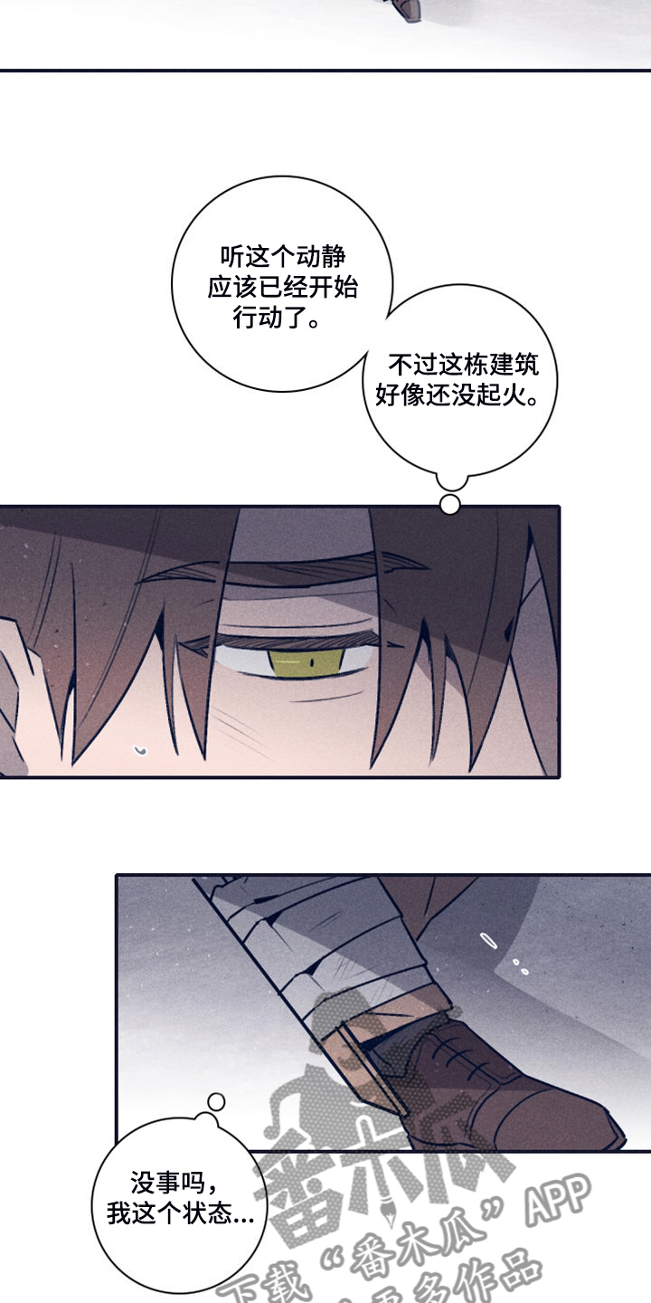 失踪案件真相漫画,第109章：【第二季】房间的枪声2图