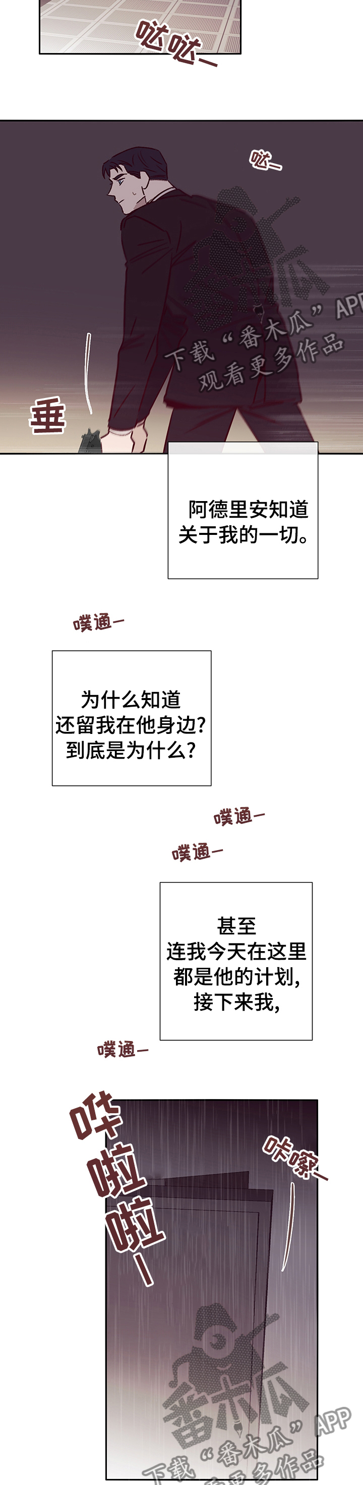 失踪案件真相漫画,第55章：该怎么做2图