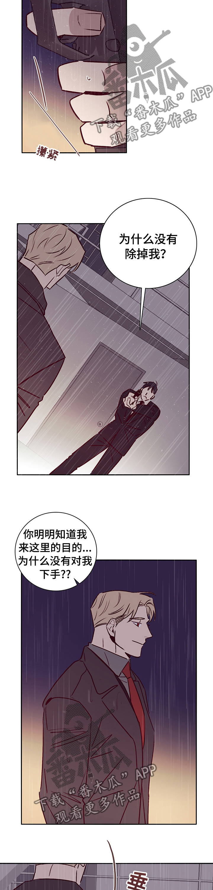 失踪案由哪类警察处理漫画,第56章：问题2图