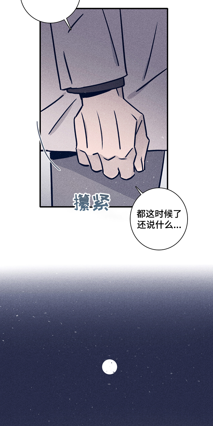 失踪案件真相漫画,第73章：【第二季】你不记得了？1图