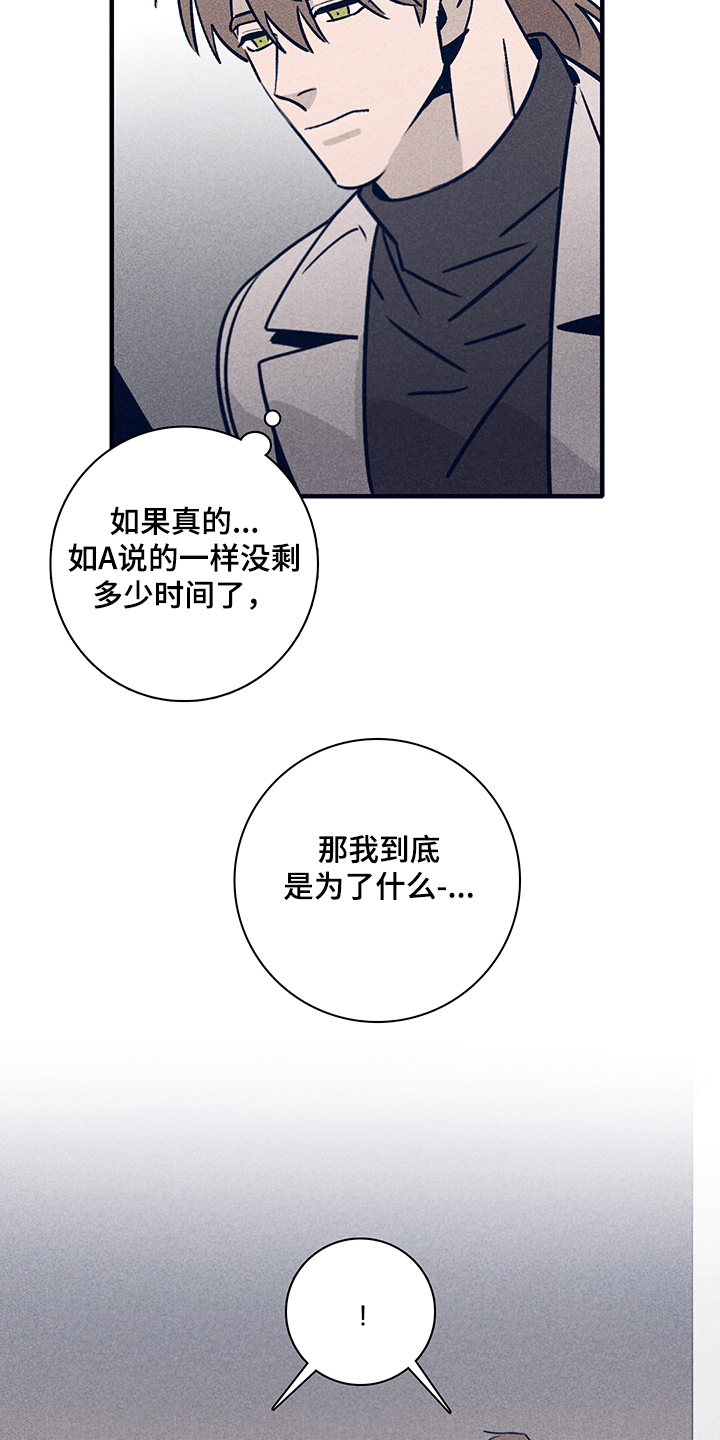 失踪案件真相漫画,第73章：【第二季】你不记得了？2图