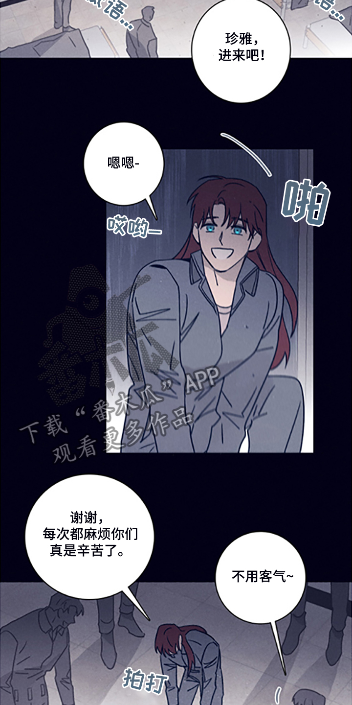 失踪案件类别漫画,第81章：【第二季】走了吗2图