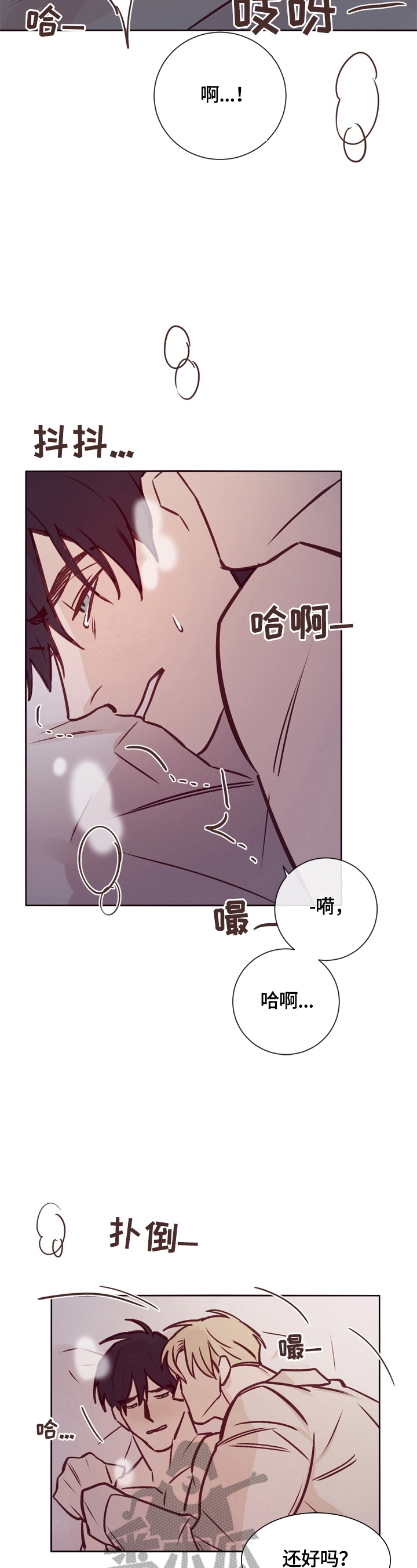 失踪案件悬疑电影漫画,第18章：没关系1图