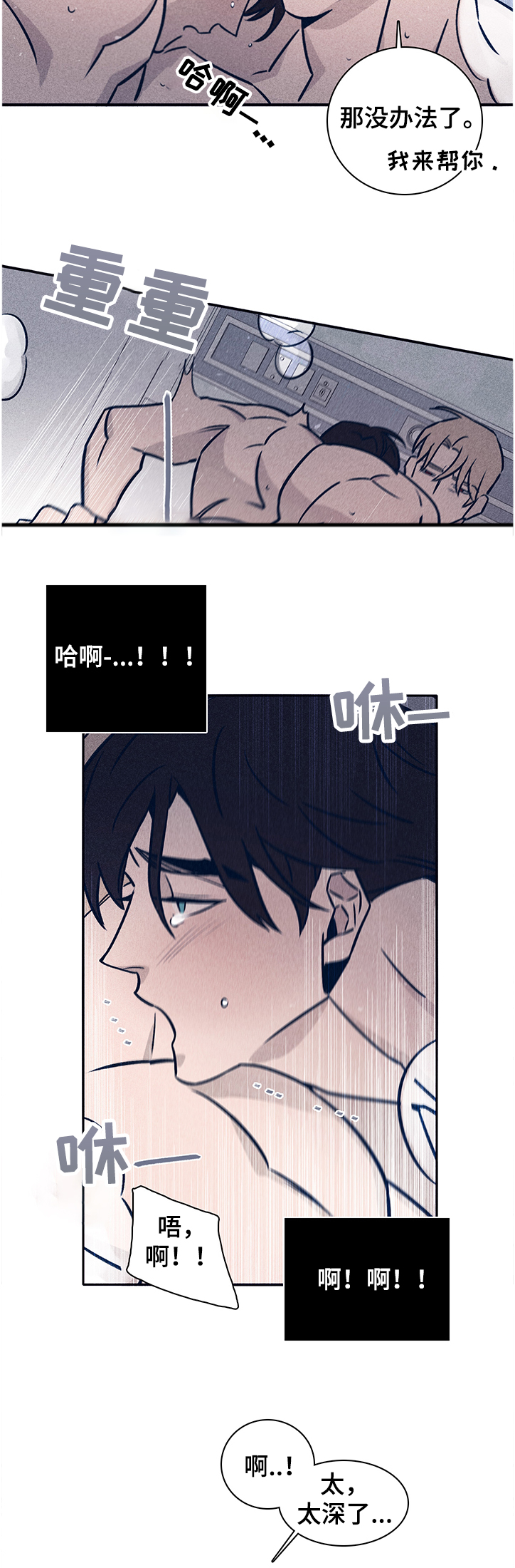 失踪案件简介漫画,第65章：【第二季】前尘往事1图