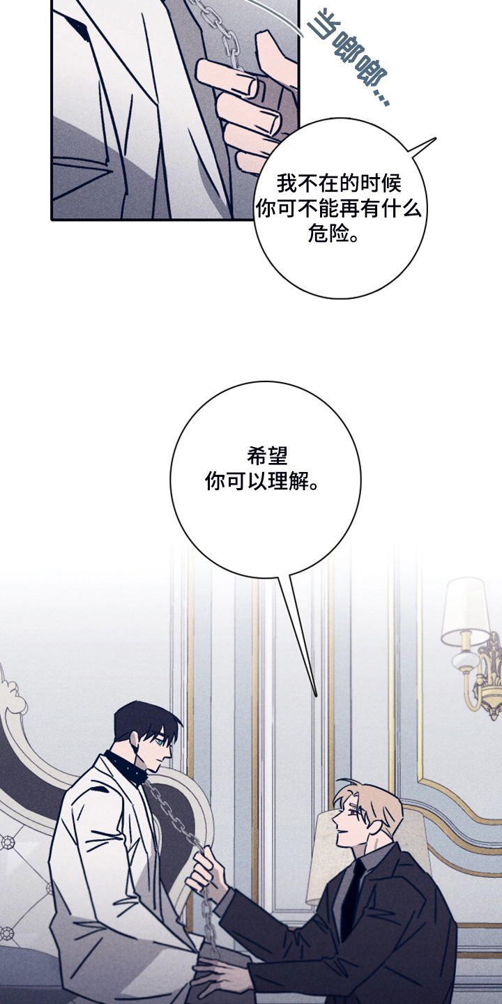 失踪案件真相漫画,第91章：【第二季】希望你能理解2图
