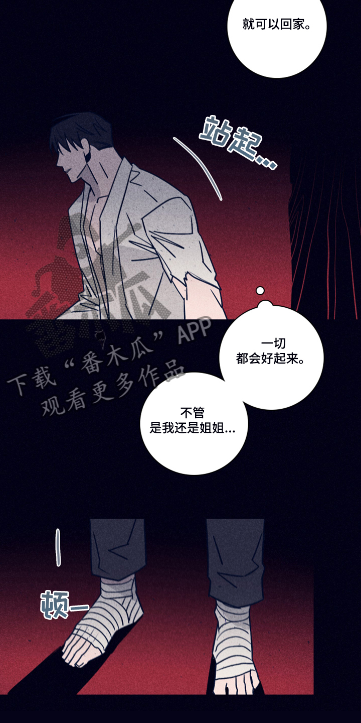 失踪案件漫画,第85章：【第二季】该付出代价了2图