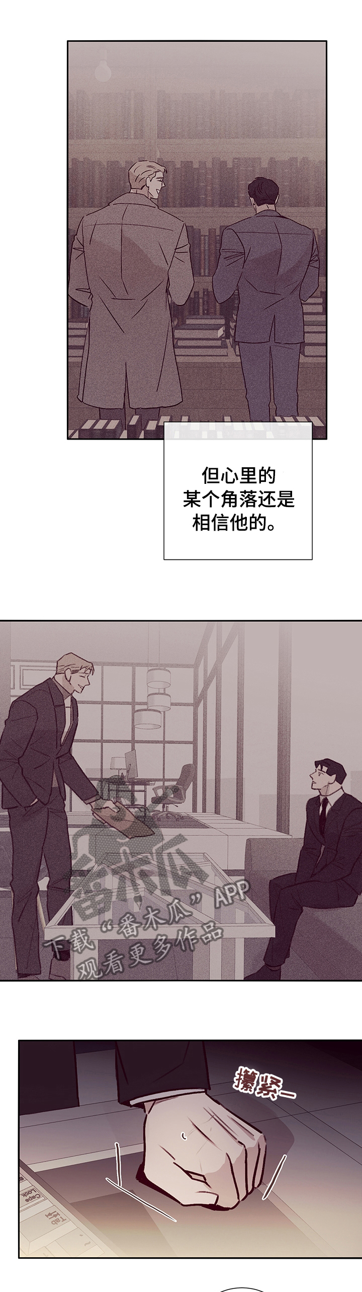 失踪案件警察怎么调查漫画,第55章：该怎么做1图