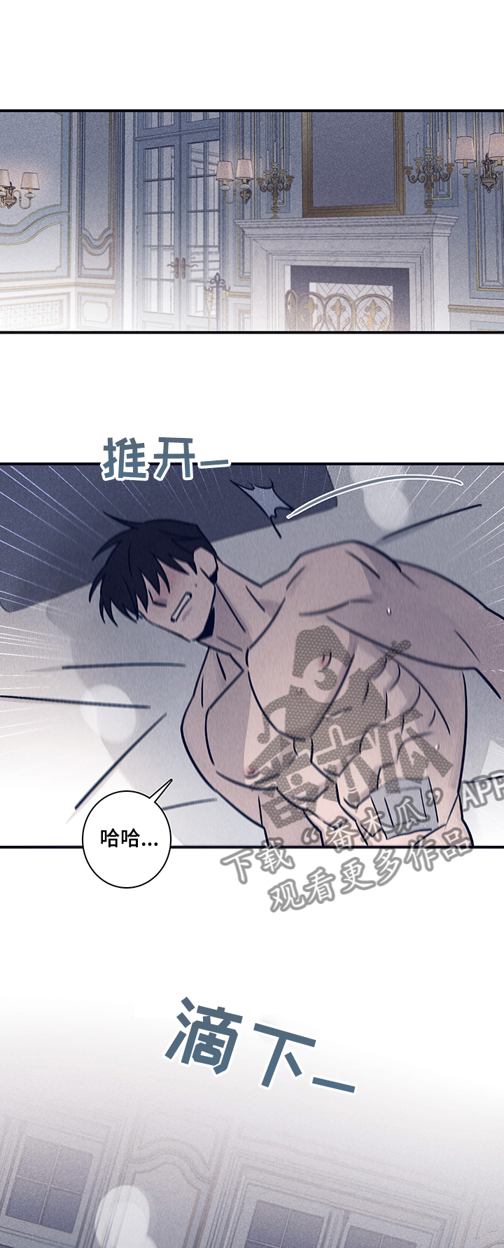 失踪案件漫画,第69章：【第二季】久等了1图