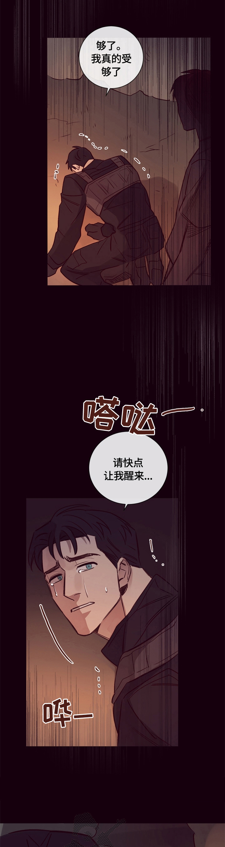 失踪案件简介漫画,第20章：看望2图