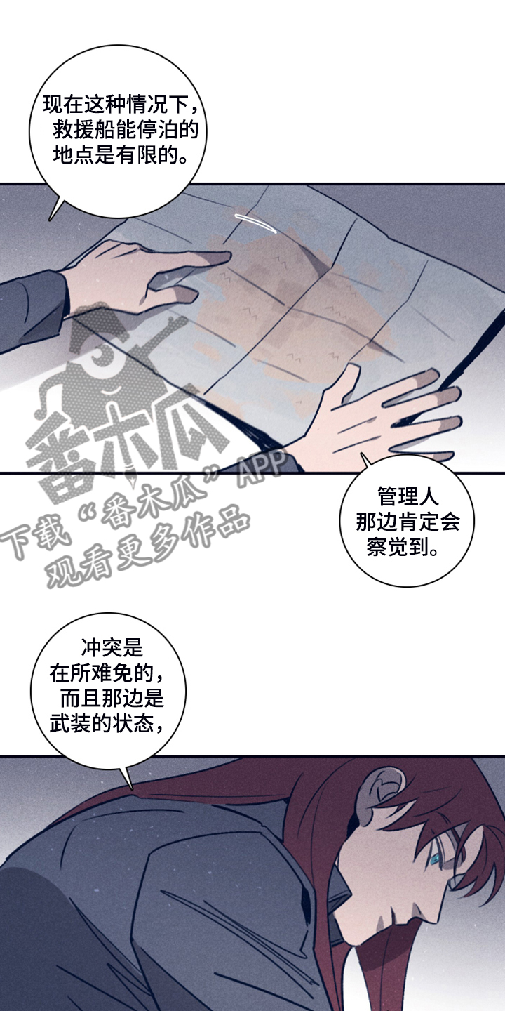 失踪案件专案组漫画,第103章：【第二季】为什么需要我1图