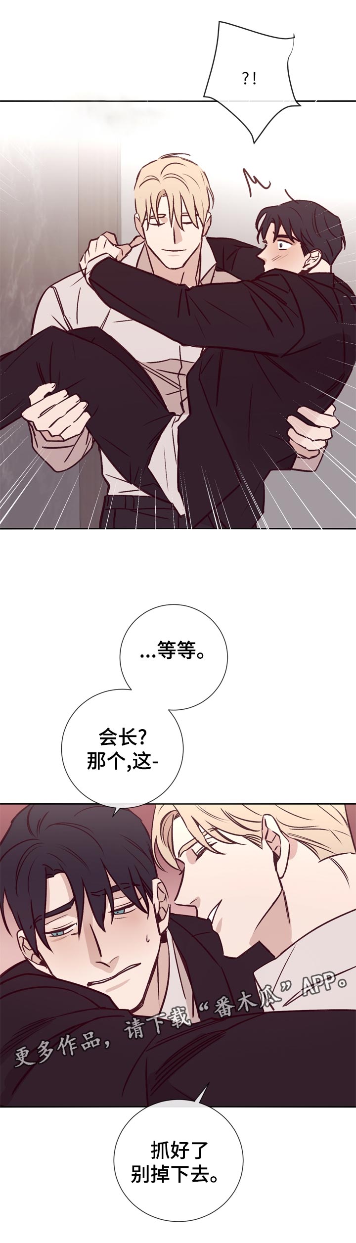 失踪案件警察怎么调查漫画,第35章：一直这样就好了2图