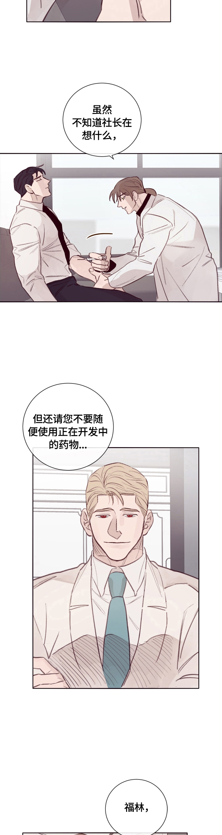 失踪案件调查组解说漫画,第9章：大厅集合2图