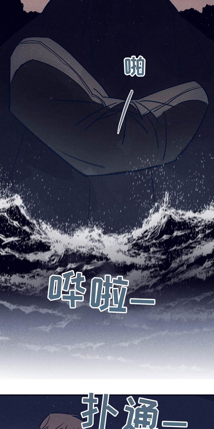 失踪案件真相漫画,第74章：【第二季】抛尸大海1图