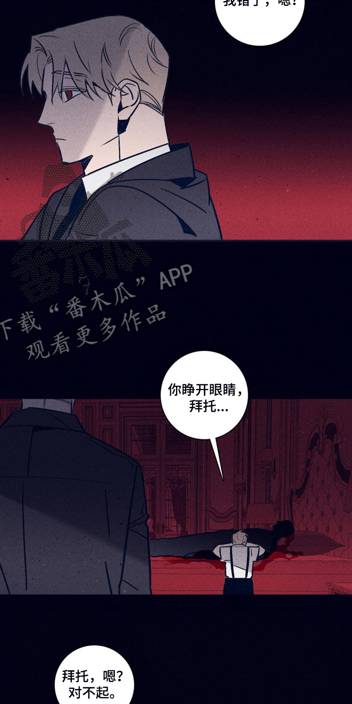 失踪案件的真实故事漫画,第108章：【第二季】最后的机会2图