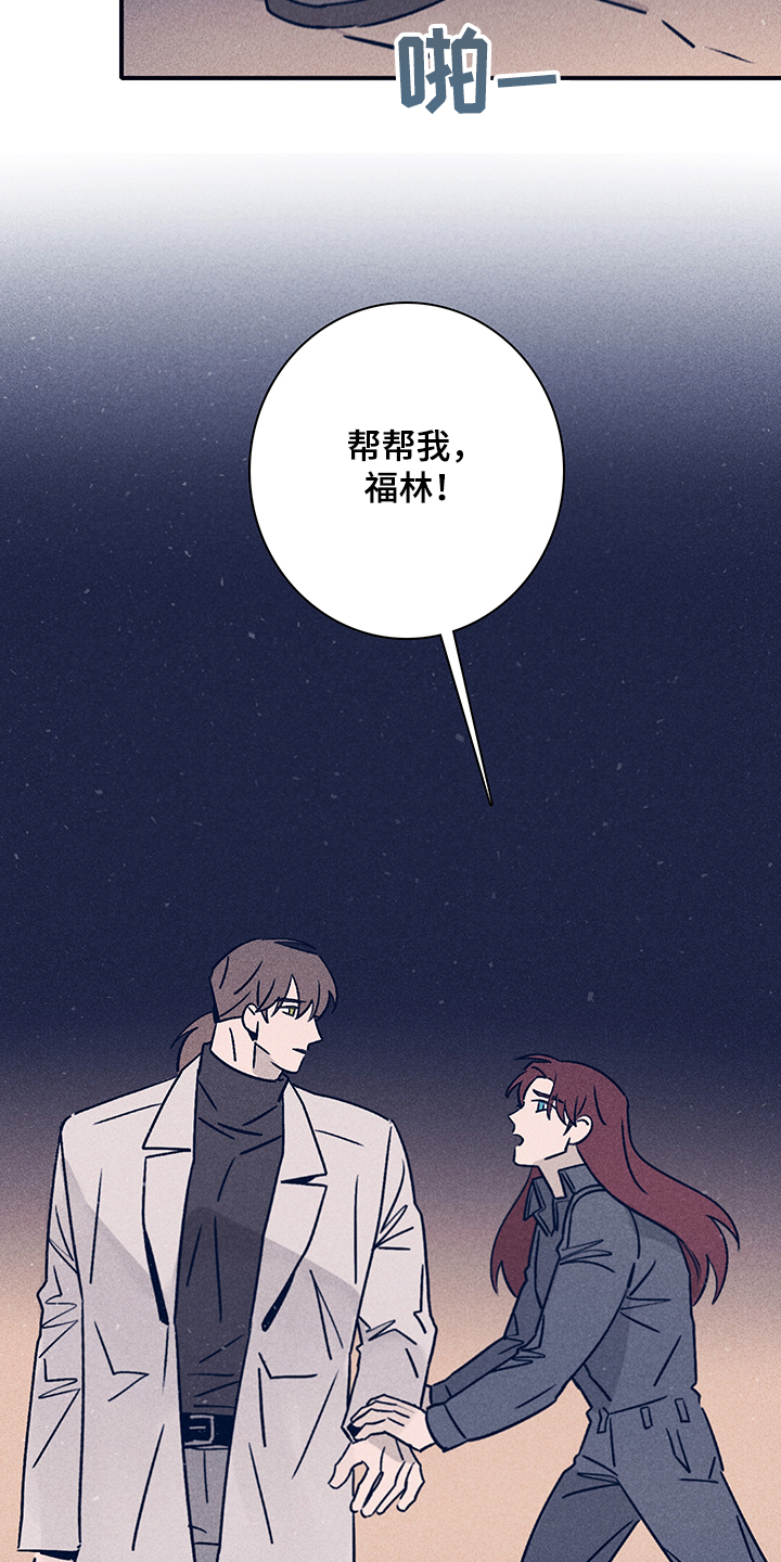 失踪案件漫画,第74章：【第二季】抛尸大海2图
