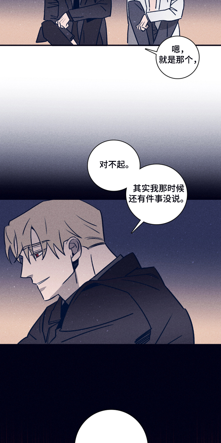 失踪案件真实解说漫画,第104章：【第二季】不知道为什么2图