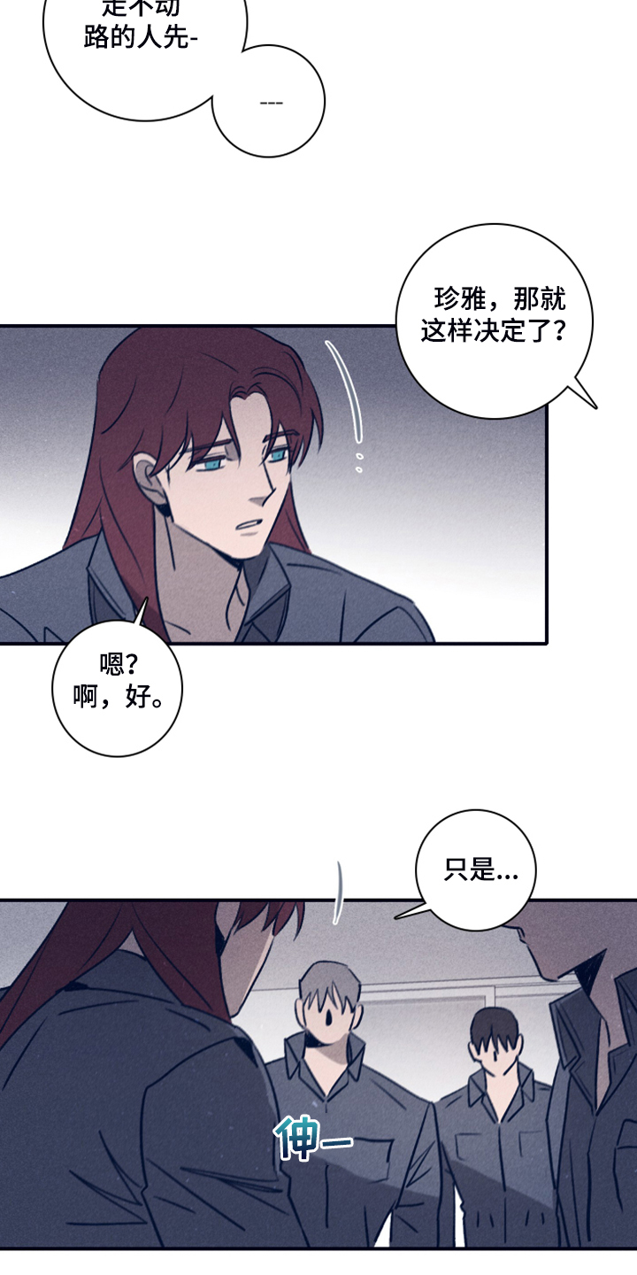 失踪案件专案组漫画,第103章：【第二季】为什么需要我2图