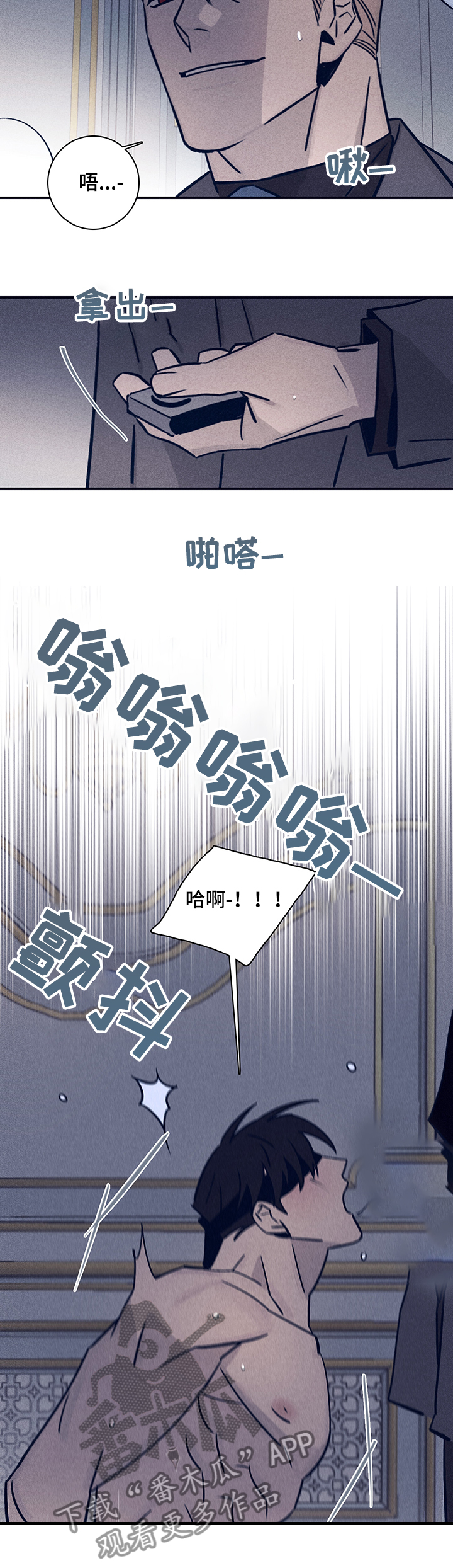 失踪案件漫画,第69章：【第二季】久等了1图