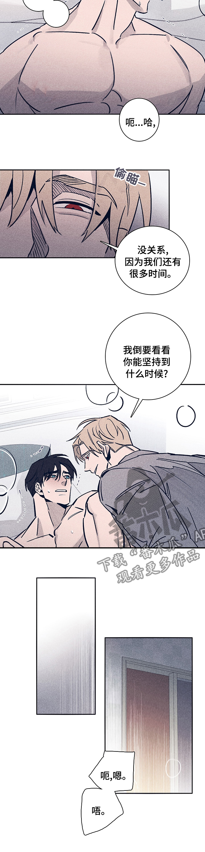 失踪案件真相漫画,第62章：【第二季】什么都不要想1图