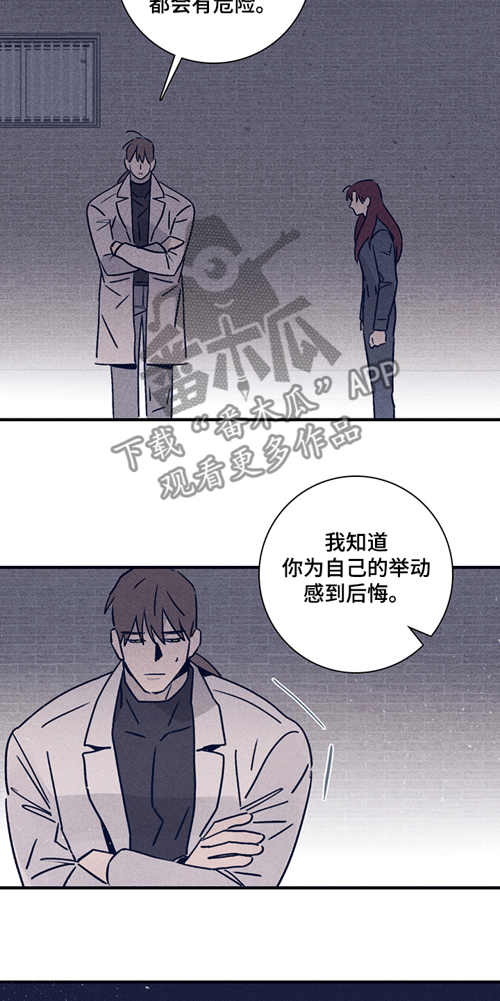 失踪案件漫画,第73章：【第二季】你不记得了？1图