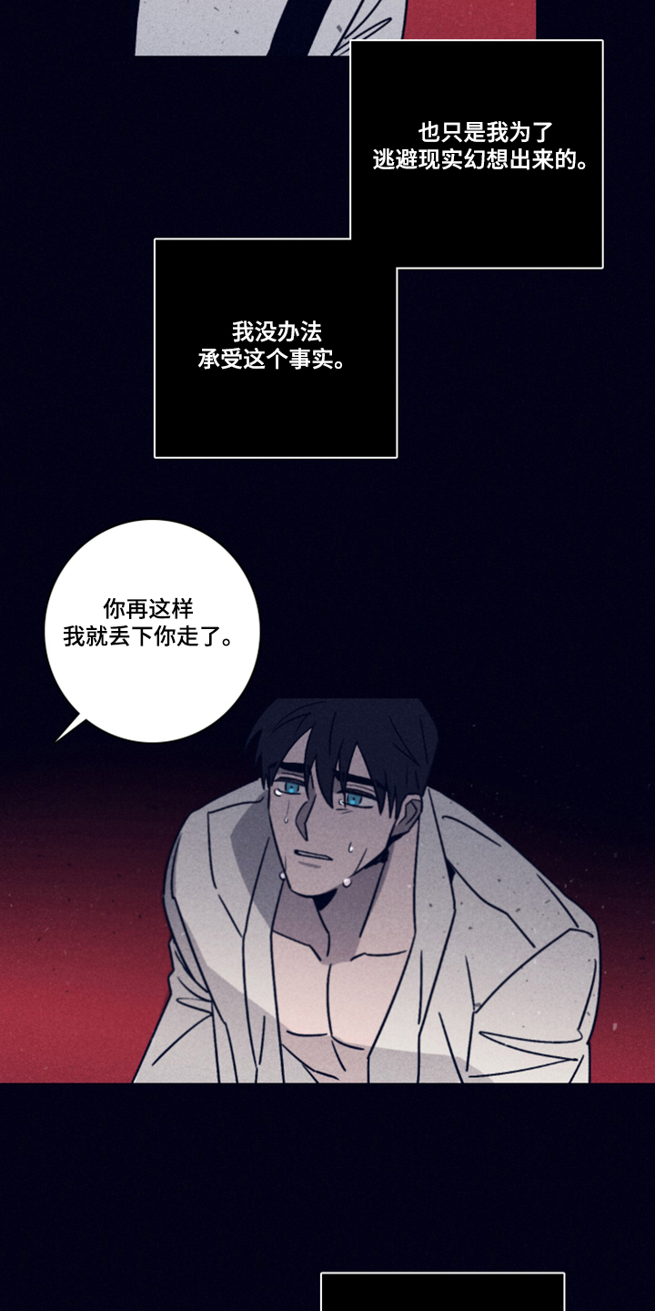 失踪案件漫画,第85章：【第二季】该付出代价了2图