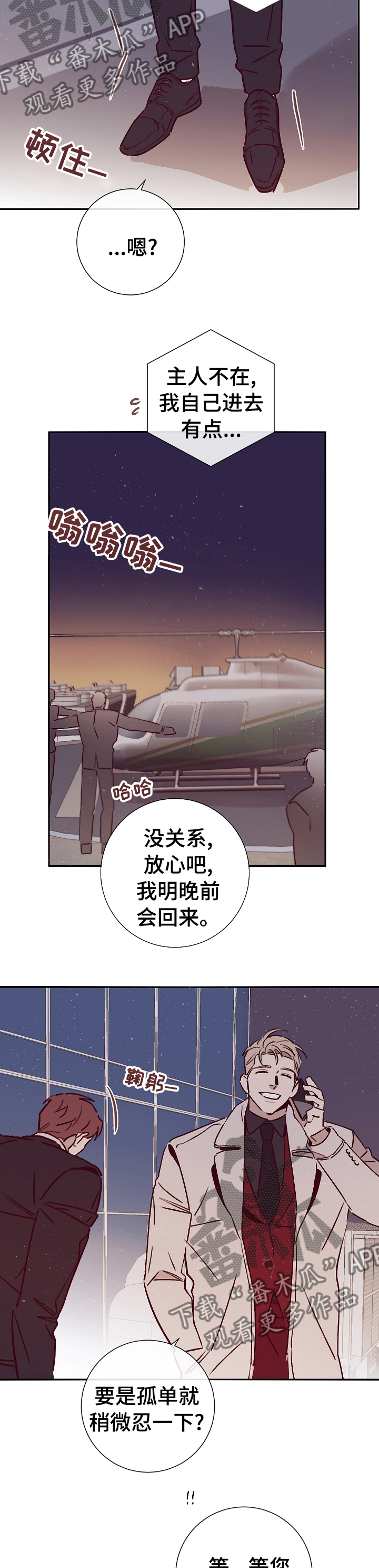 失踪案由哪类警察处理漫画,第50章：上岛2图