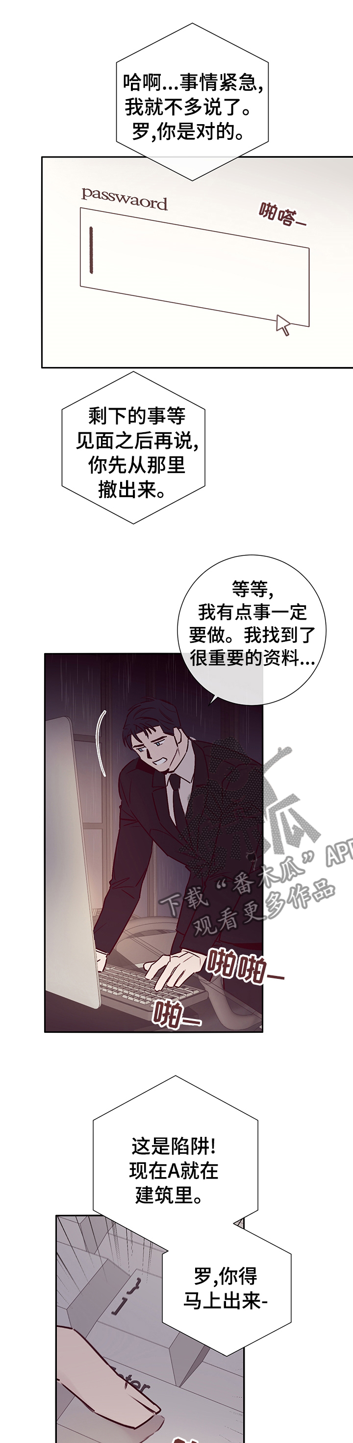 失踪案件警察怎么调查漫画,第55章：该怎么做1图