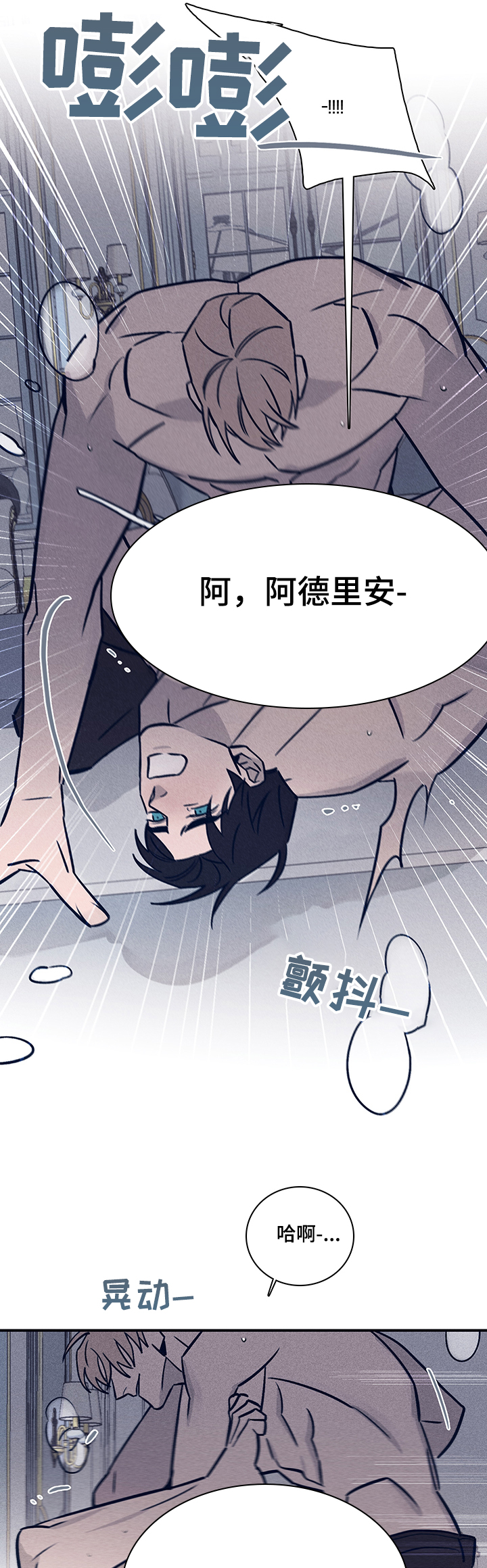 失踪案件漫画,第69章：【第二季】久等了1图