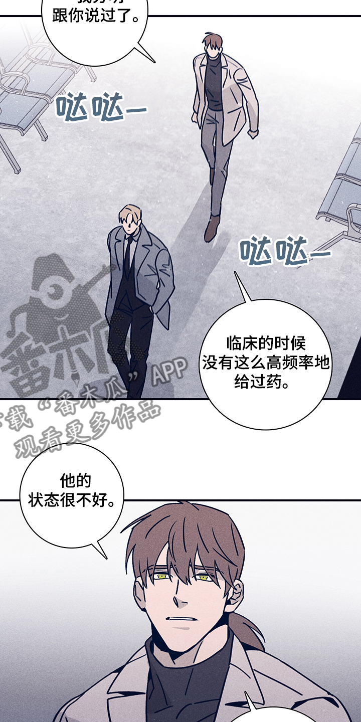 失踪案件漫画,第74章：【第二季】抛尸大海1图
