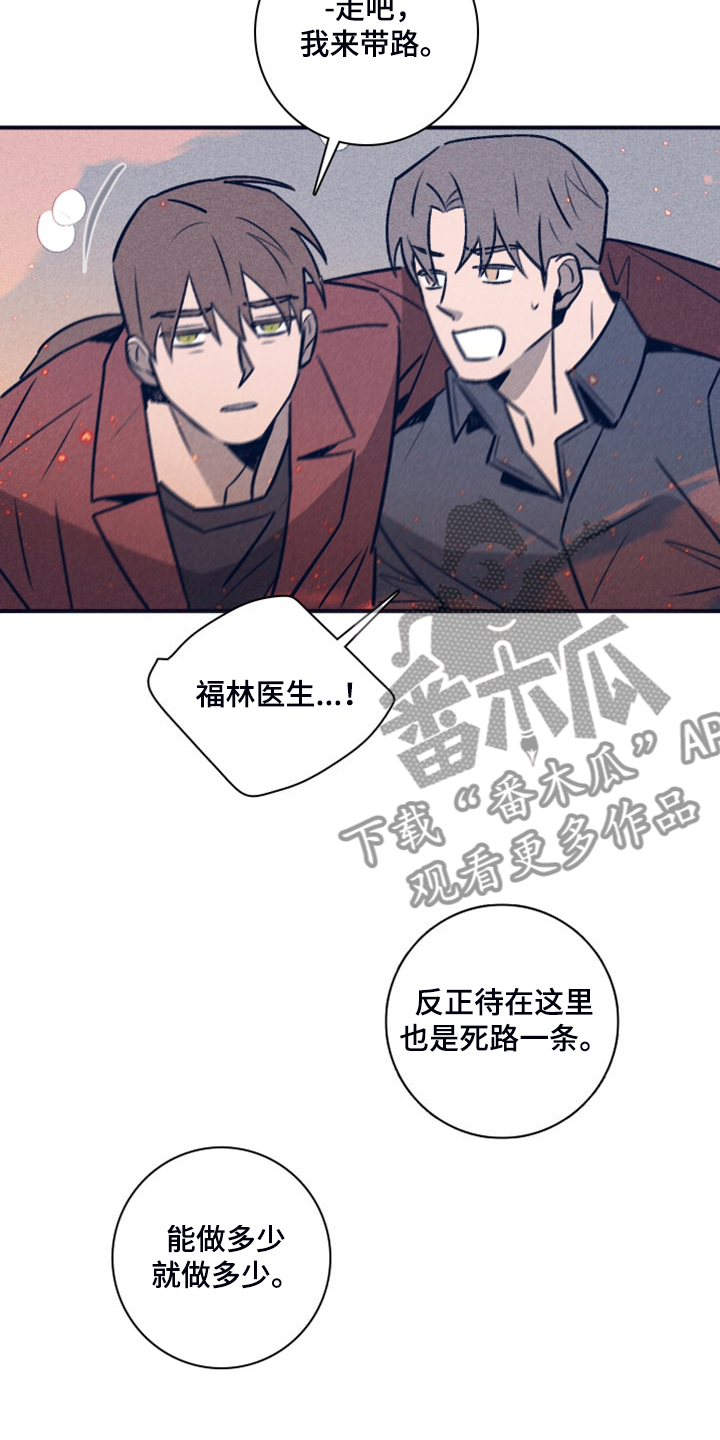 失踪案件漫画,第110章：【第二季】火势2图