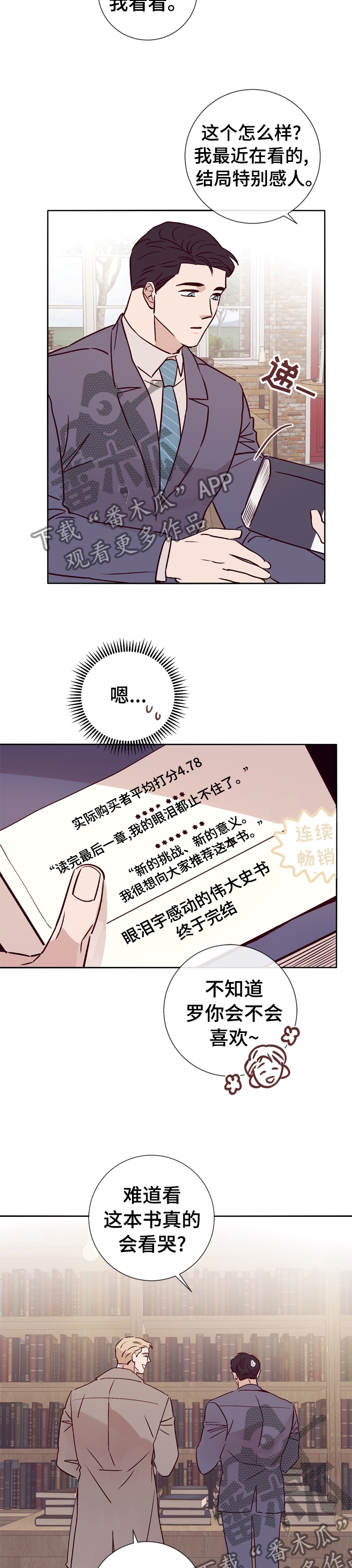 失踪案由哪类警察处理漫画,第39章：得意不了多久了1图