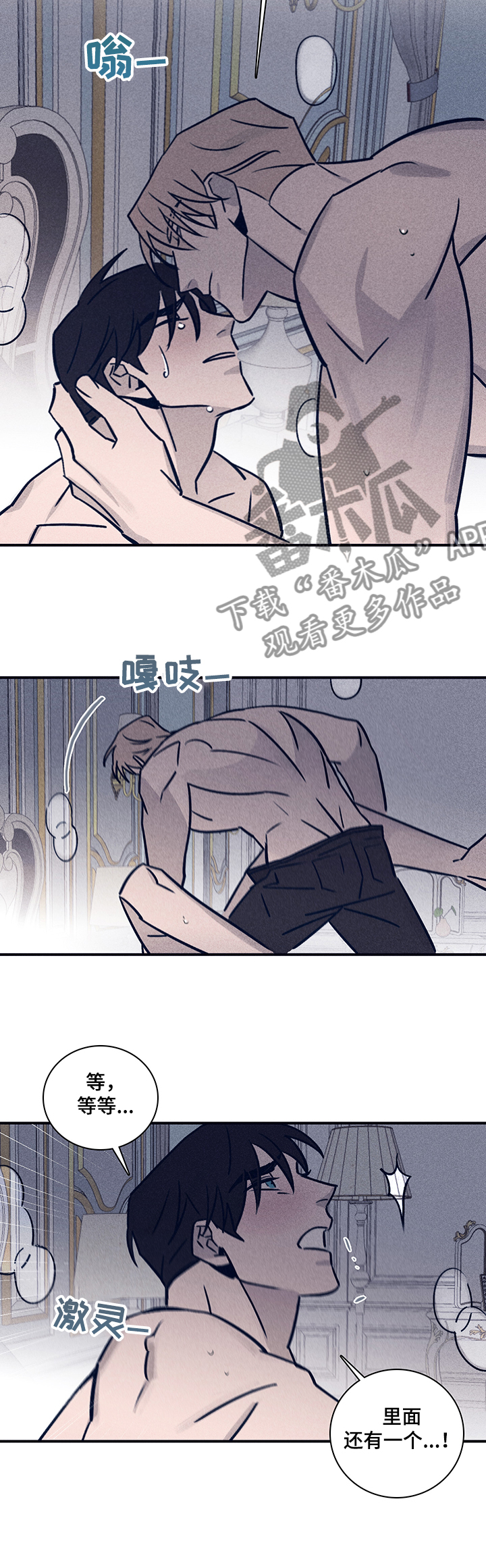 失踪案件漫画,第69章：【第二季】久等了2图